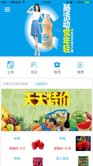 E钥(圖1)-速報App