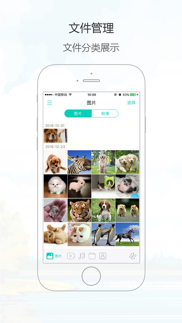 ApowerManager-手机管理大师 screenshot 1