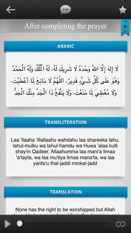 Captura 3 de 3 de myDuaa: Fortress of a Muslim | حصن المسلم