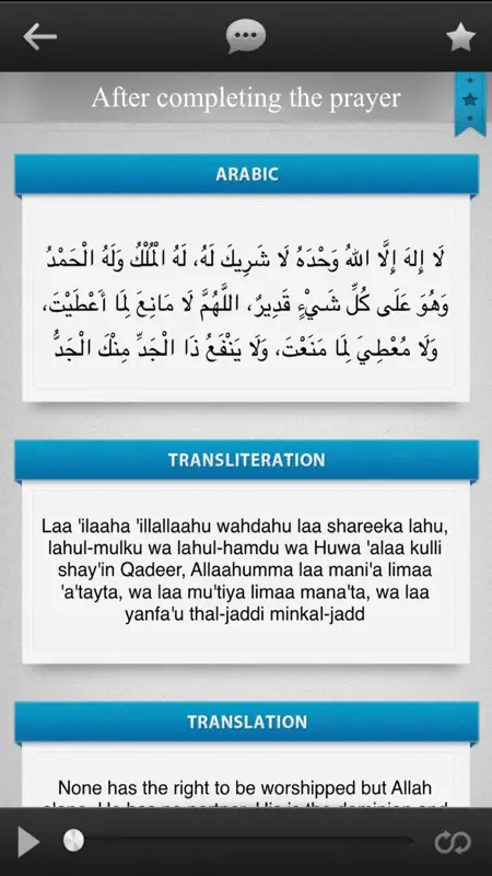 myDuaa: Fortress of a Muslim | حصن المسلم screenshot 3 of 3