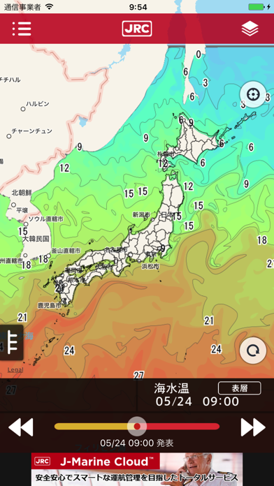 JM-Weatherのおすすめ画像3