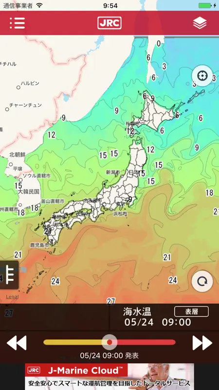 JM-Weather screenshot 3 of 4