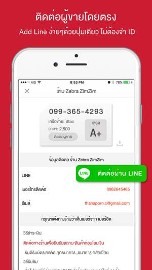 Berhit เบอร์ฮิต(圖5)-速報App