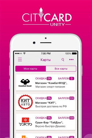 CITYCARD UNITY (СИТИКАРД) screenshot 3