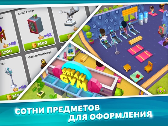 Игра My Gym: Fitness Studio Manager