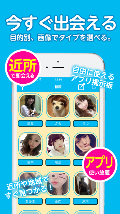 Screenshot #2 pour 出会い系ではずれ無し - 完全出会い系で大人の出会い