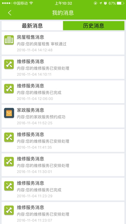 居里智能商务版 screenshot-3