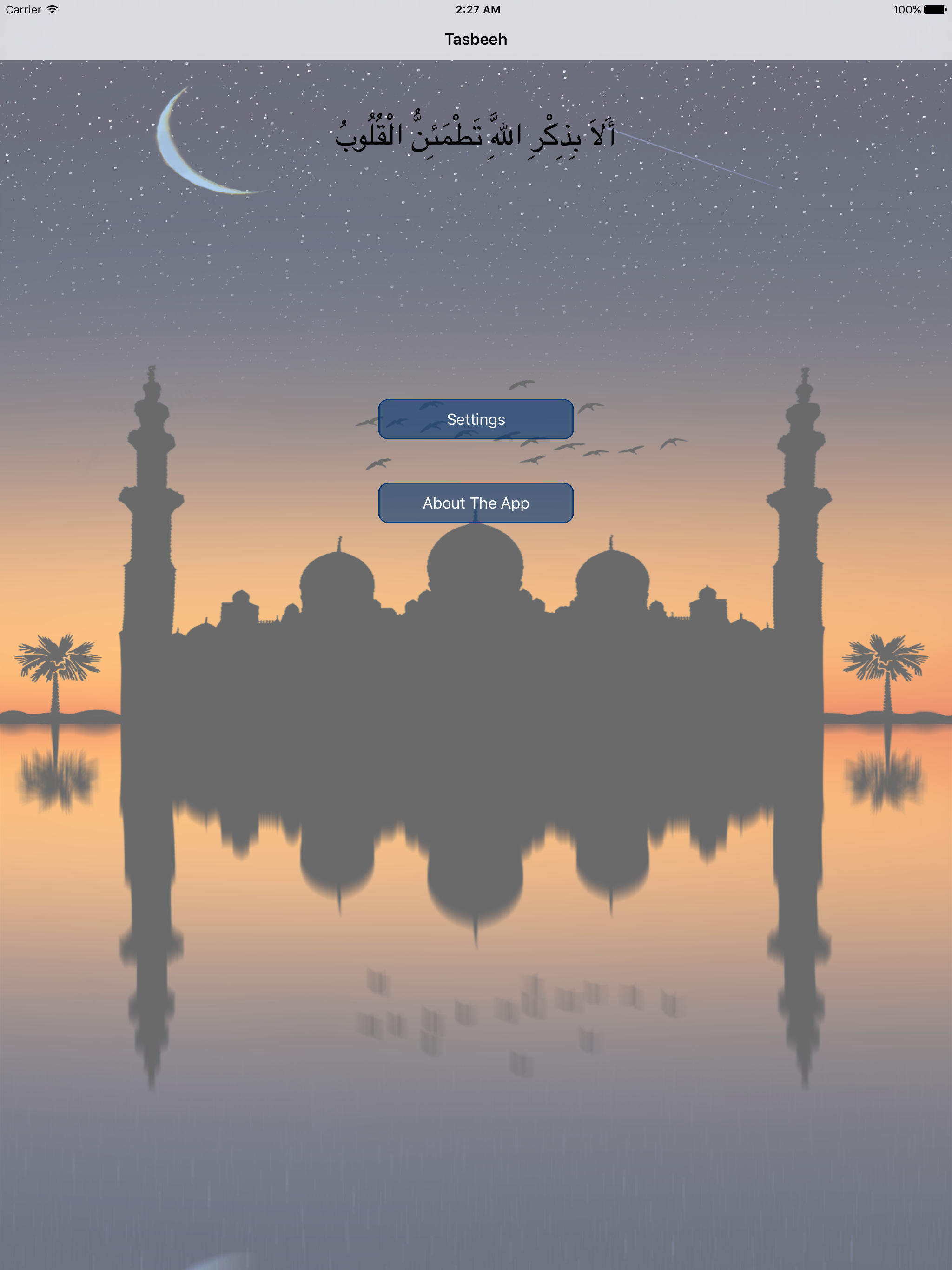 Tasbeeh - تسبيح
