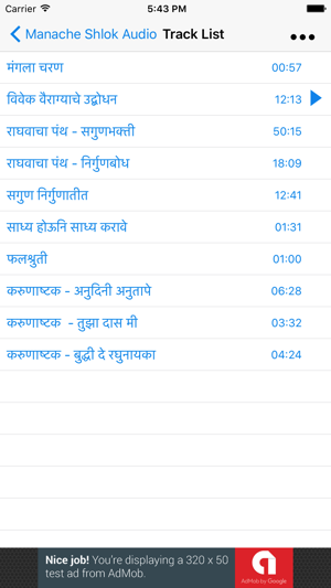Manache Shlok Audio(圖3)-速報App