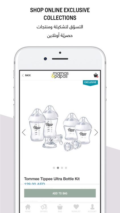 Mamas & Papas ماماز وباباز screenshot-3