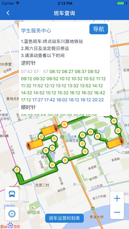 东晟校园生活(交大版)