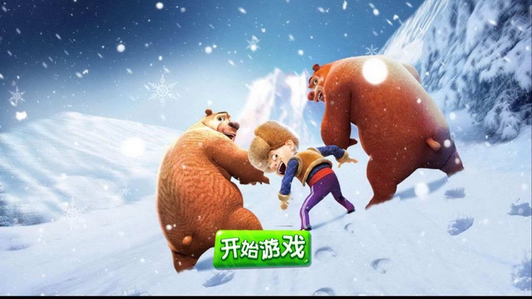 熊大拼图-小朋友的趣味拼图游戏!