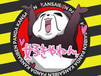A big Japanese city Panda who speaks the dialect