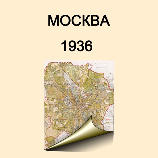 Moscow (1936). Historical map.