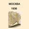 This is an electronic edition of the printed historical illustrated map of Moscow