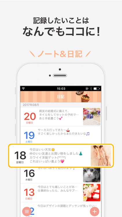 Lifebear カレンダーと日記とToDoをスケジュール帳に管理できる人気の手帳 screenshot-4