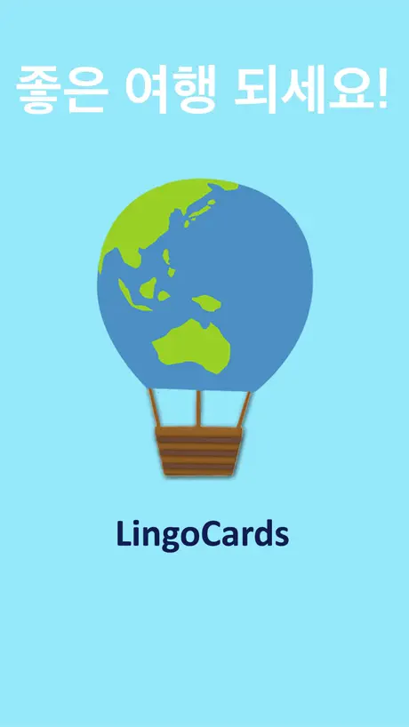 LingoCards 덴마크어 단어 배우기 (아가)
