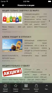 Салон красоты "Мелисса" screenshot #2 for iPhone