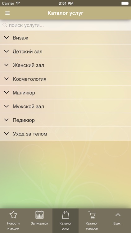 Студия Милан