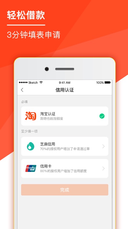 我来贷白领版-518信用节低息快速分期贷款借钱神器