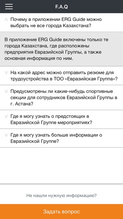 ERG Guide screenshot-4