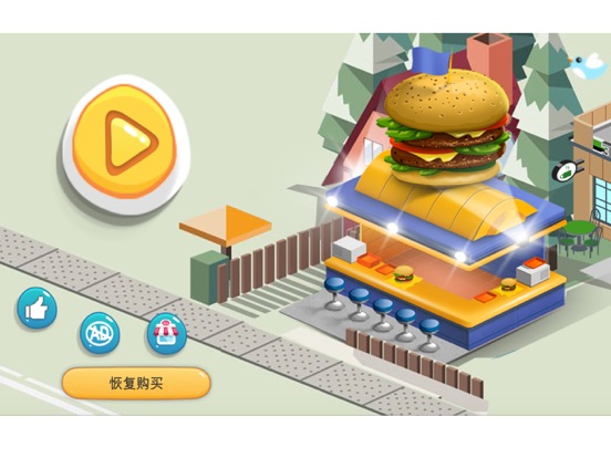 Screenshot #5 pour La cuisine jeux- cooking Burger game