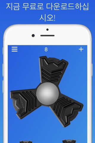 Fidget Spinner Simulator! screenshot 4