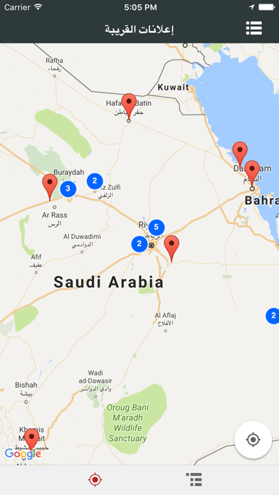 الحصان العربي iPhone screenshot 5 - Business app