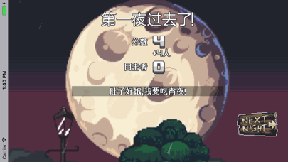 狼人传说 - 魔幻生存冒险游戏 screenshot 3