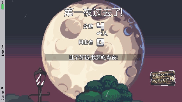 狼人传说 - 魔幻生存冒险游戏