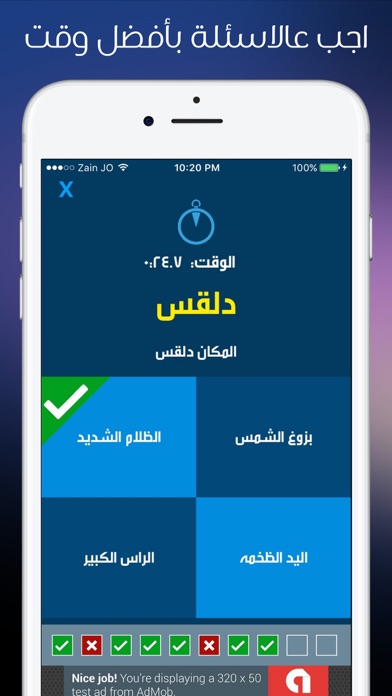 Screenshot #3 pour تحدي اللهجات - اللهجات العربية