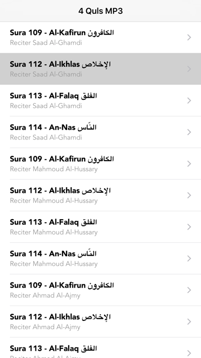 Screenshot #2 pour 4 Qul MP3 - The Four Surah Quls in 1 Arabic APP