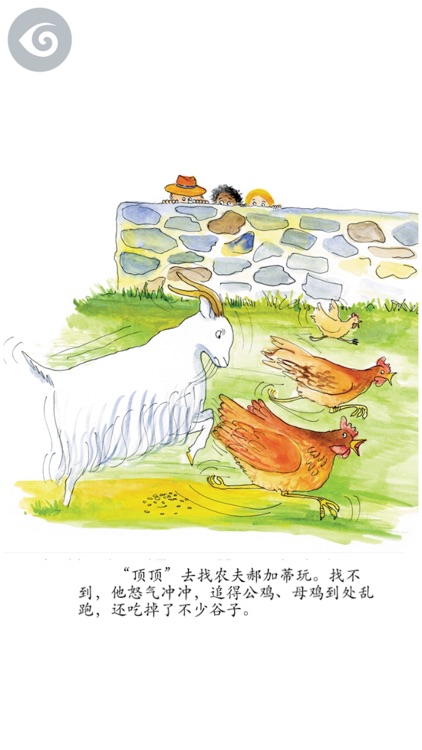 Milly, Molly and Bunt-Me-Not (Simplified Chinese)