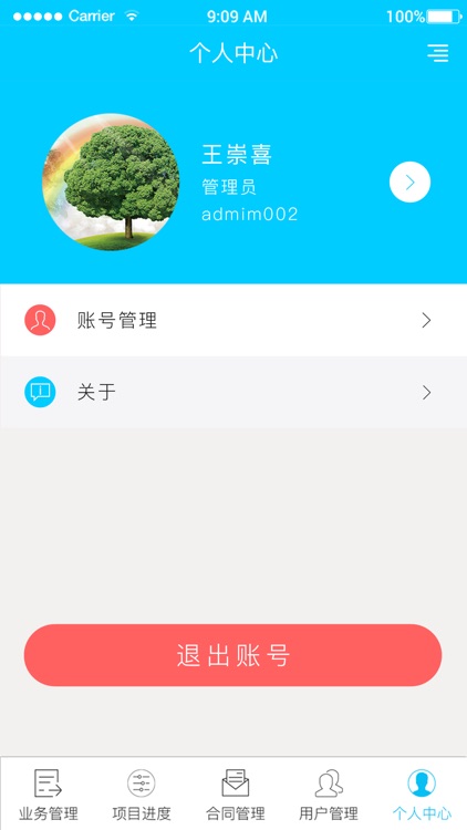 e环评(平台端) screenshot-4