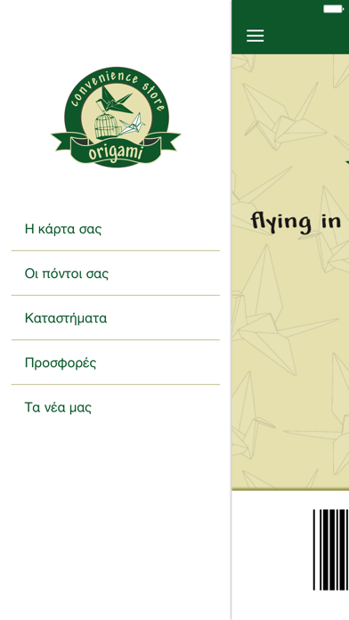 How to cancel & delete Origami Cafe from iphone & ipad 2