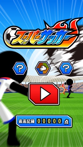 スーパーサッカーのおすすめ画像5