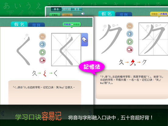 五十音轻松学！！ iPad screenshot 2 - Education app