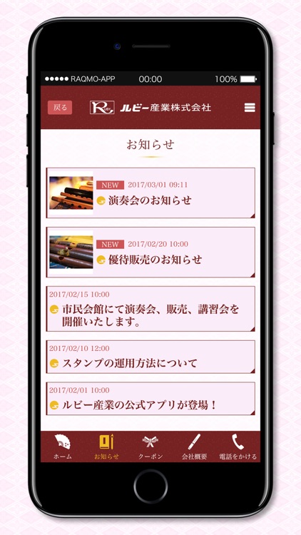 ルビー産業株式会社