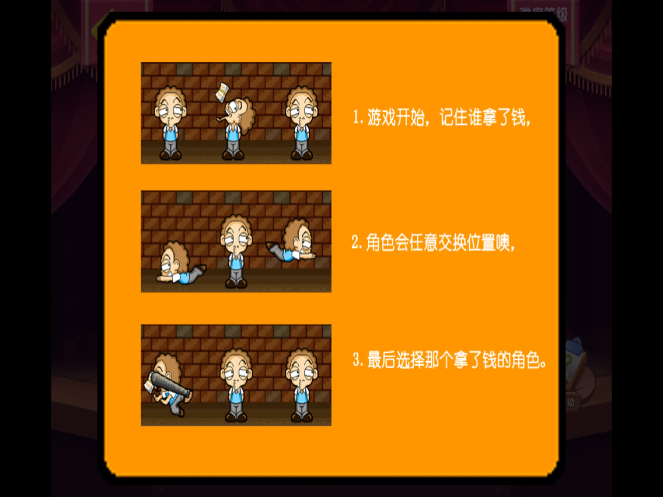 锻炼脑力 - 每天三分钟提升脑能力