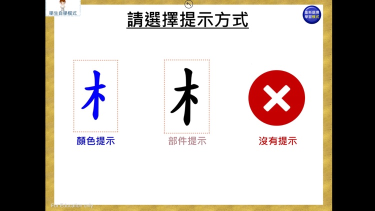 部件組合-上中下結構