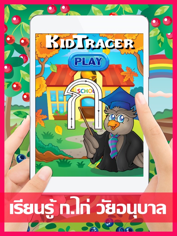Screenshot #4 pour KidsTracer Thai Alphabets Writing Coloring Book!