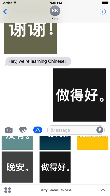 Barry Learns Chinese Phrases screenshot-3