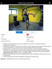 gymapp pro Дневник Тренировок айпад изображения 2