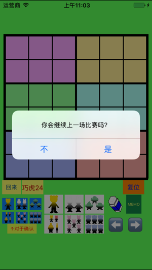 简易数独 4x4 to 7x7 for 子虎(圖5)-速報App