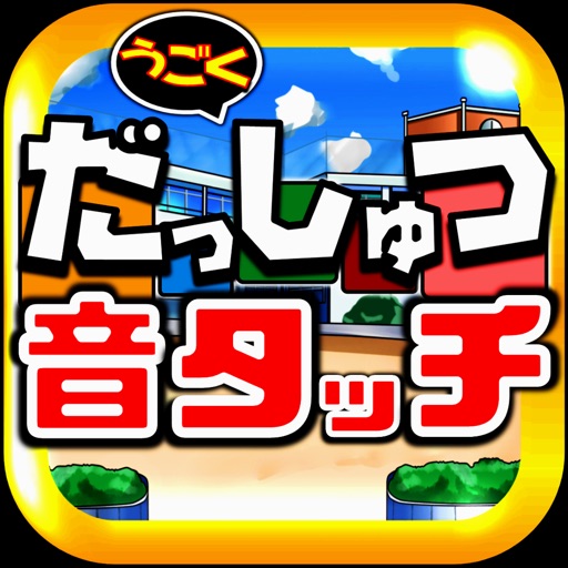 相性診断 クイズ For 三代目j Soul Brothers Exile Tribe Apps 148apps 相性診断 クイズ For 三代目j Soul Brothers Exile Tribe Apps 148apps