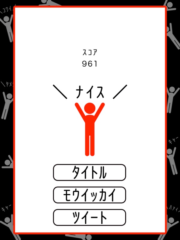 ﾜﾀｼ ｦ (ﾃﾞｷﾙﾀﾞｹ ｷﾞﾘｷﾞﾘﾃﾞ) ﾏﾓｯﾃ screenshot 10