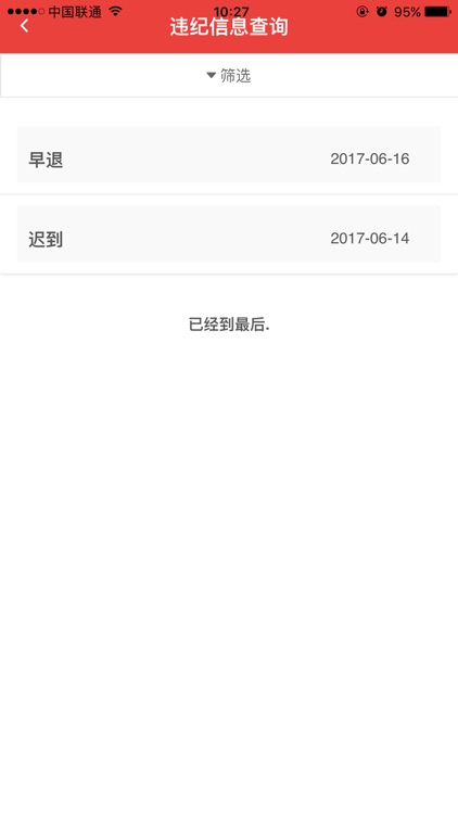 掌心劳务 screenshot-3