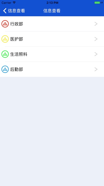 长青公寓-行政版 screenshot-3