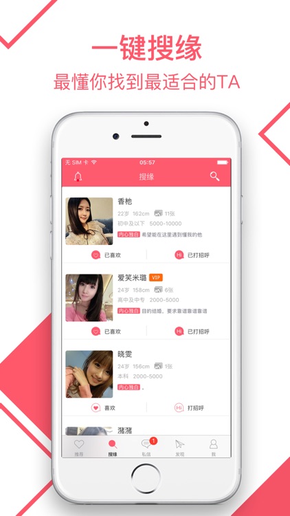 同城交友软件-寂寞男女在线约见面 screenshot-3