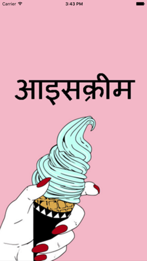 IceCream Recipe in Hindi(圖1)-速報App
